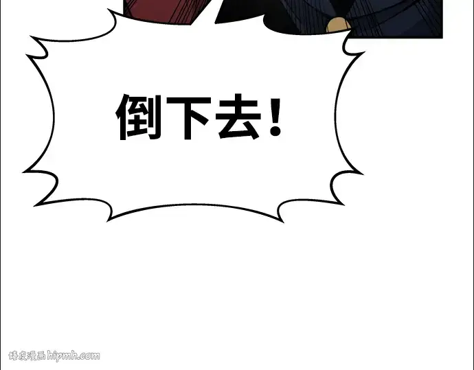 漫画《成为塔防游戏里的暴君》第19话第24张图