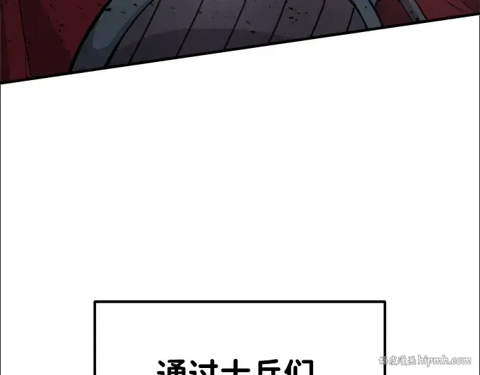 漫画《成为塔防游戏里的暴君》第19话第240张图
