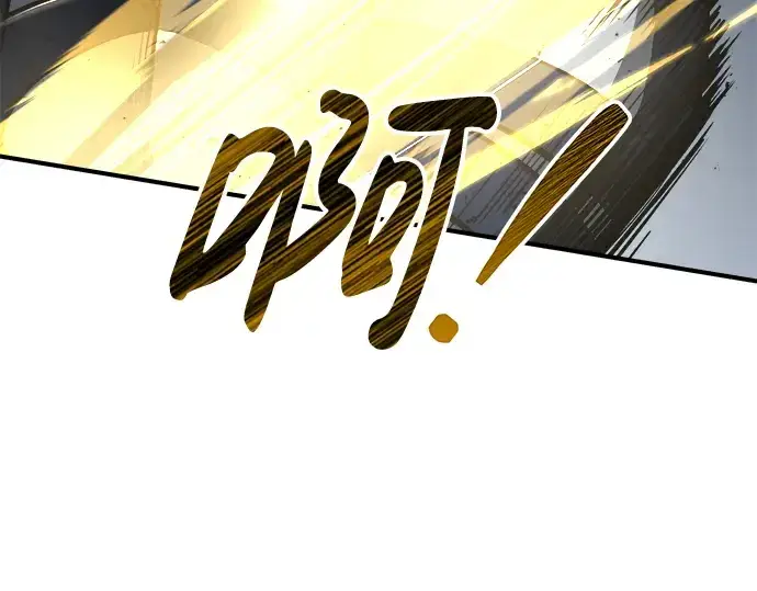 漫画《成为塔防游戏里的暴君》第19话第243张图