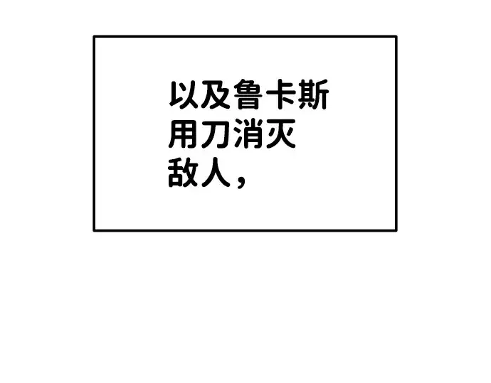 漫画《成为塔防游戏里的暴君》第19话第244张图