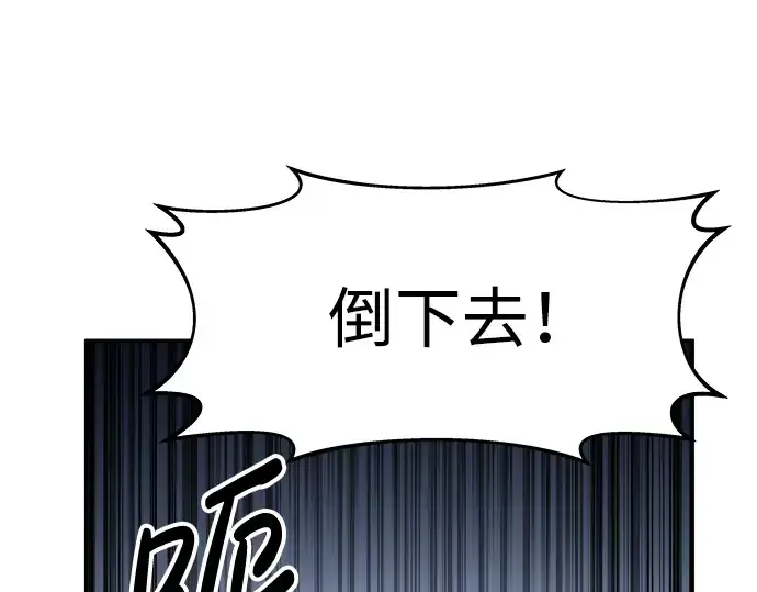 漫画《成为塔防游戏里的暴君》第19话第25张图