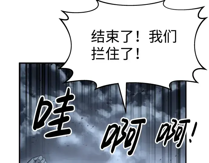 漫画《成为塔防游戏里的暴君》第19话第258张图