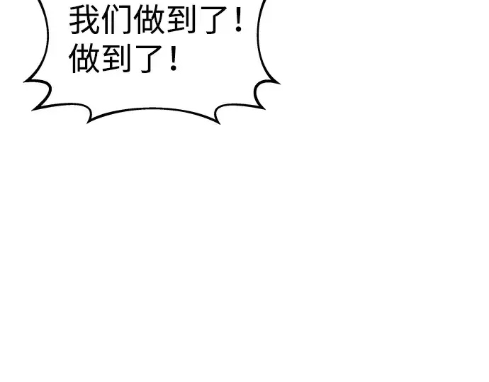 漫画《成为塔防游戏里的暴君》第19话第260张图
