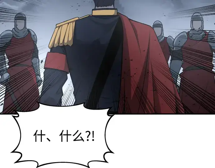 漫画《成为塔防游戏里的暴君》第19话第262张图