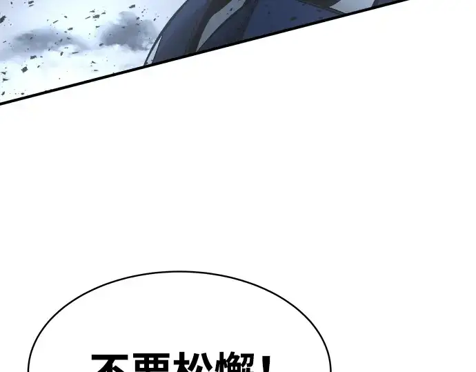 漫画《成为塔防游戏里的暴君》第19话第265张图