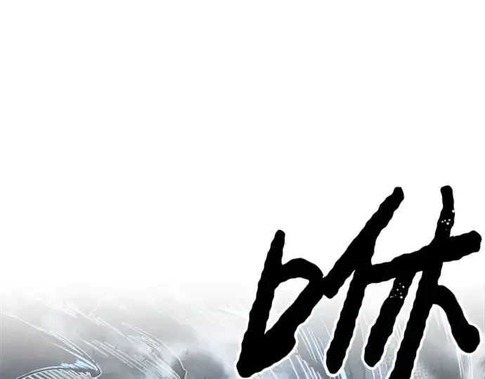 漫画《成为塔防游戏里的暴君》第19话第271张图