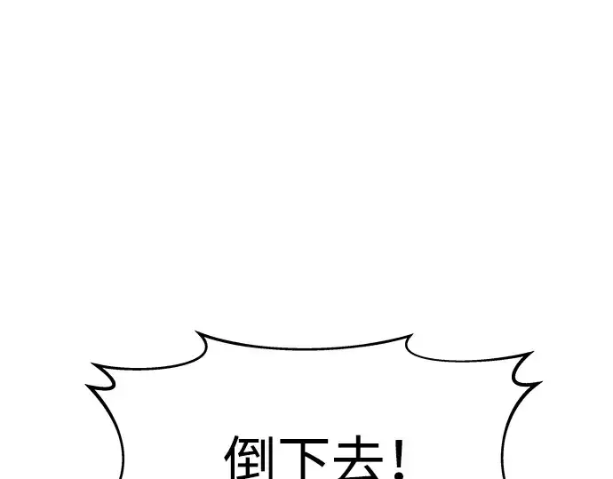 漫画《成为塔防游戏里的暴君》第19话第28张图