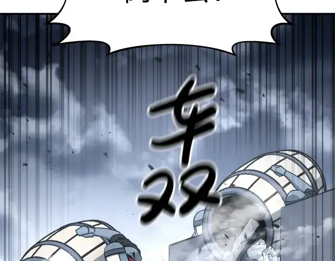 漫画《成为塔防游戏里的暴君》第19话第29张图