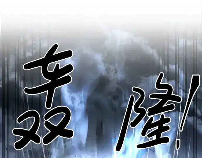 漫画《成为塔防游戏里的暴君》第19话第298张图
