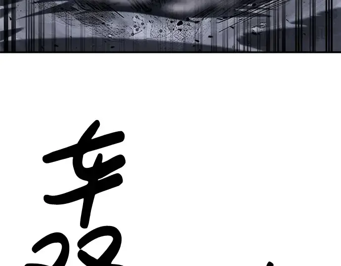 漫画《成为塔防游戏里的暴君》第19话第300张图