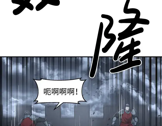 漫画《成为塔防游戏里的暴君》第19话第301张图