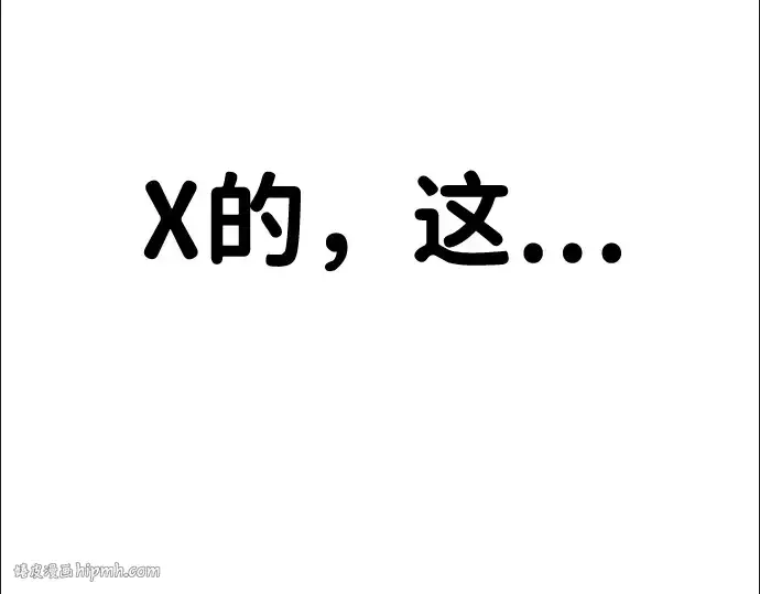 漫画《成为塔防游戏里的暴君》第19话第304张图