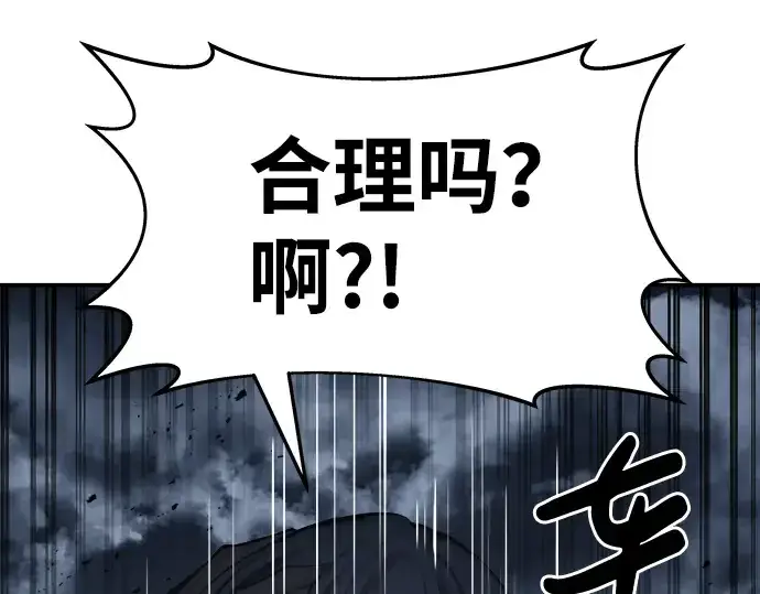漫画《成为塔防游戏里的暴君》第19话第306张图