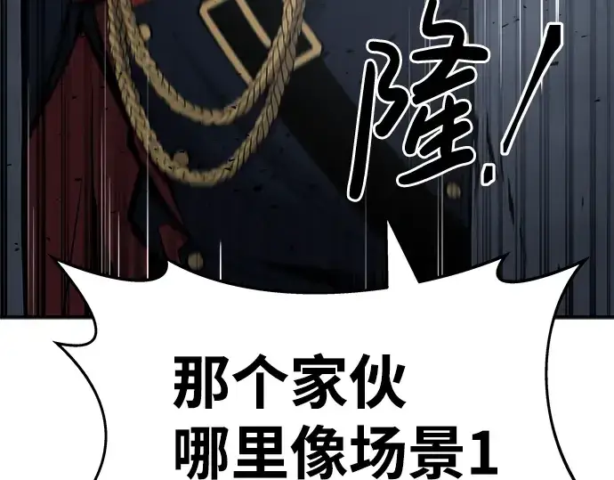 漫画《成为塔防游戏里的暴君》第19话第308张图