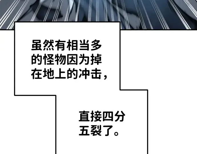漫画《成为塔防游戏里的暴君》第19话第42张图