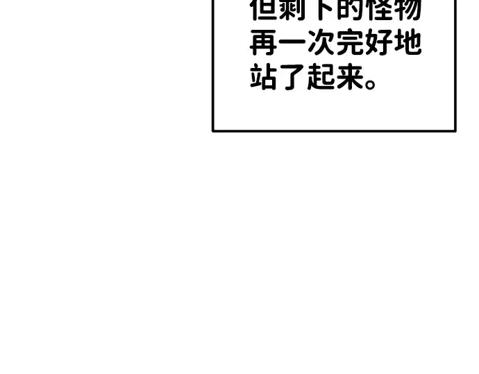 漫画《成为塔防游戏里的暴君》第19话第46张图