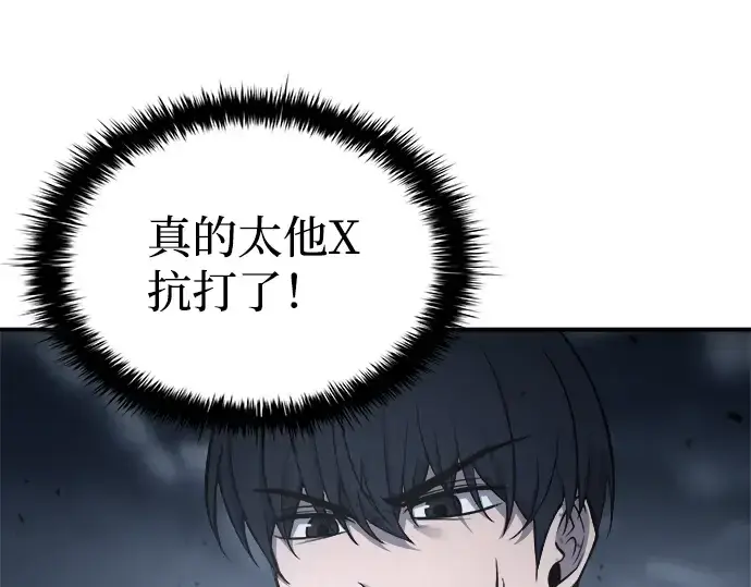 漫画《成为塔防游戏里的暴君》第19话第47张图