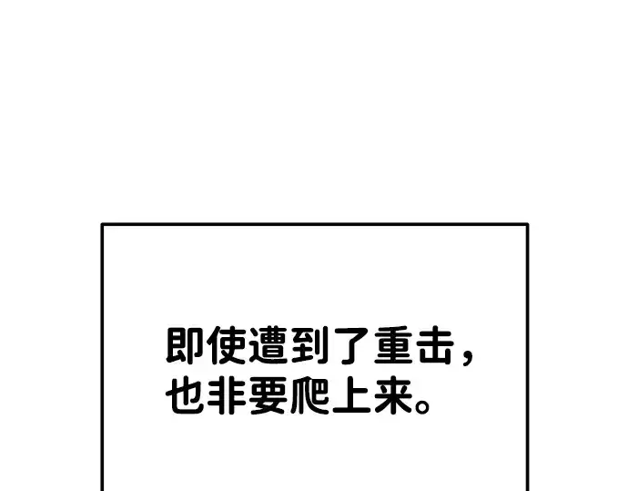 漫画《成为塔防游戏里的暴君》第19话第49张图