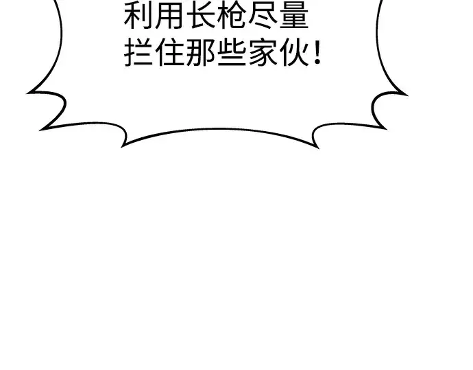 漫画《成为塔防游戏里的暴君》第19话第53张图