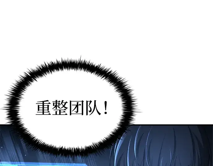 漫画《成为塔防游戏里的暴君》第19话第54张图