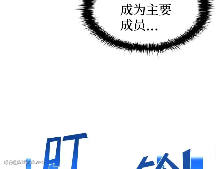 漫画《成为塔防游戏里的暴君》第19话第56张图