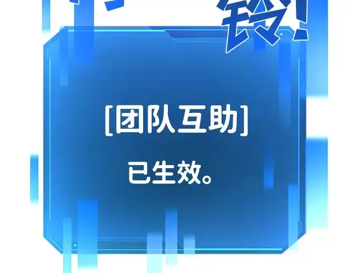 漫画《成为塔防游戏里的暴君》第19话第57张图