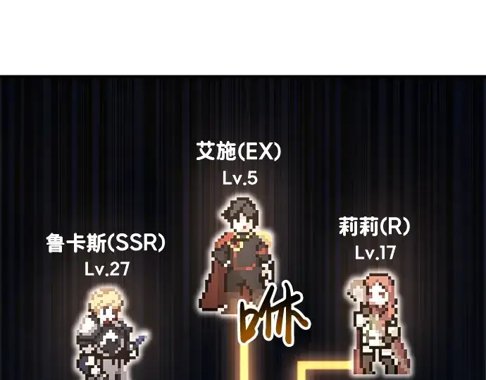 漫画《成为塔防游戏里的暴君》第19话第60张图