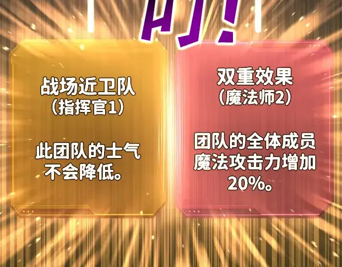 漫画《成为塔防游戏里的暴君》第19话第62张图