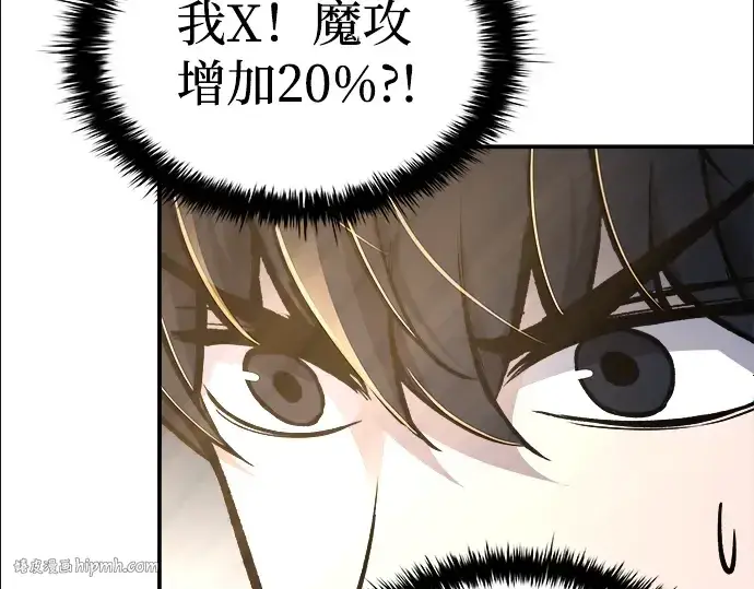 漫画《成为塔防游戏里的暴君》第19话第64张图