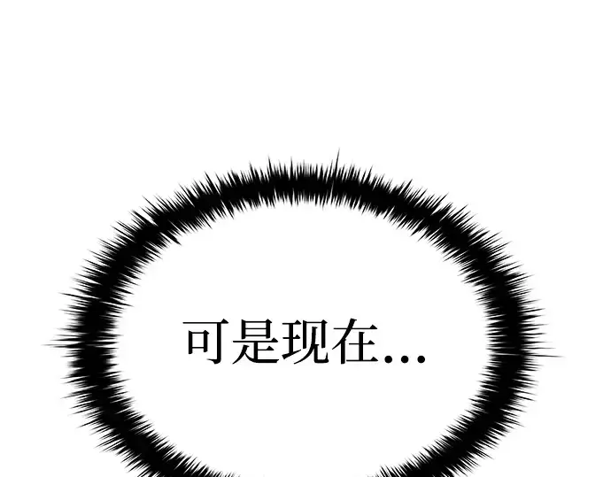 漫画《成为塔防游戏里的暴君》第19话第66张图