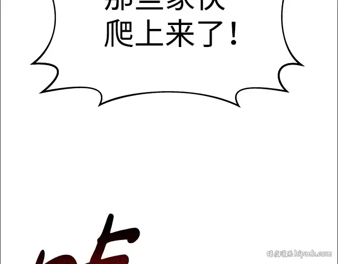 漫画《成为塔防游戏里的暴君》第19话第72张图