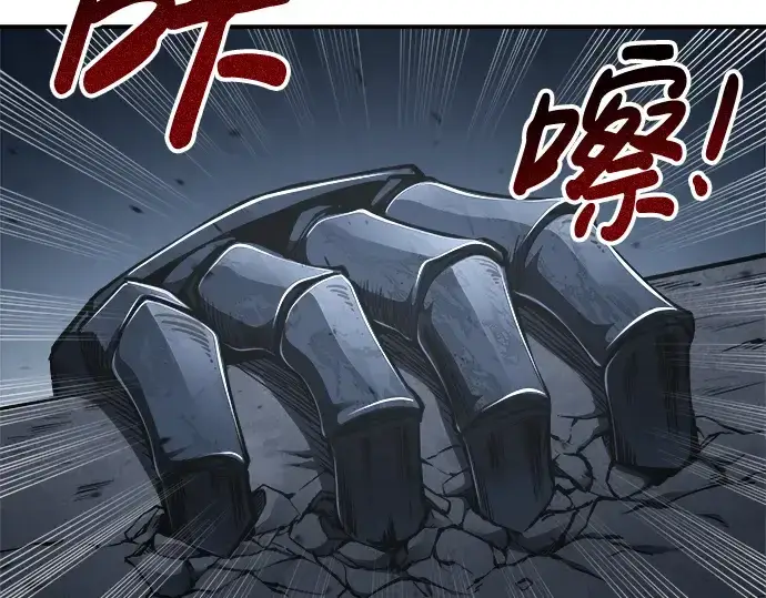 漫画《成为塔防游戏里的暴君》第19话第73张图