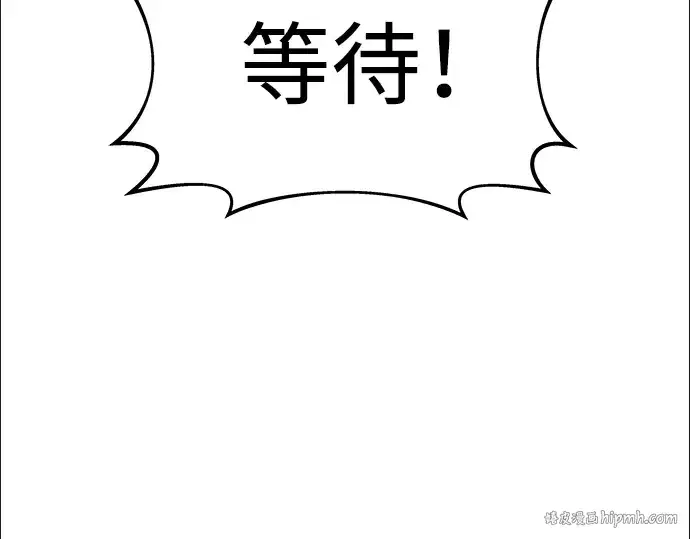 漫画《成为塔防游戏里的暴君》第19话第8张图