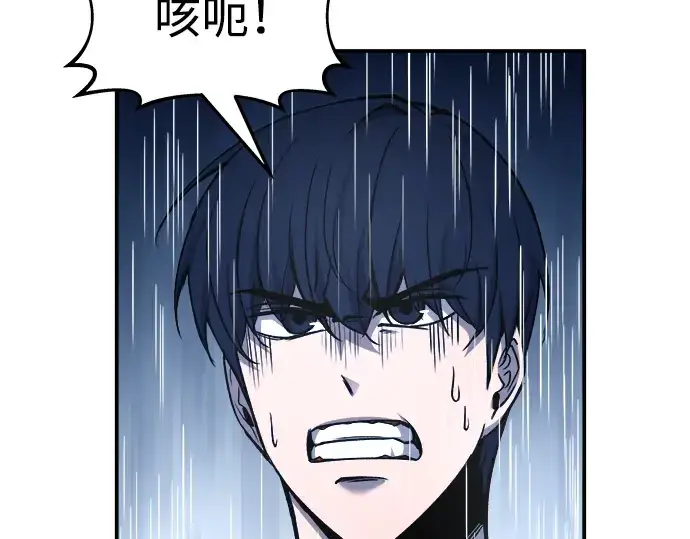 漫画《成为塔防游戏里的暴君》第19话第84张图