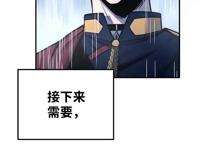 漫画《成为塔防游戏里的暴君》第19话第85张图