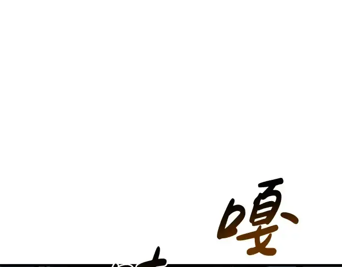 漫画《成为塔防游戏里的暴君》第19话第92张图