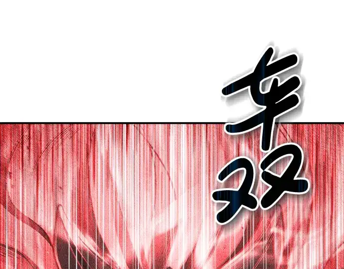 《成为塔防游戏里的暴君》第20话图10