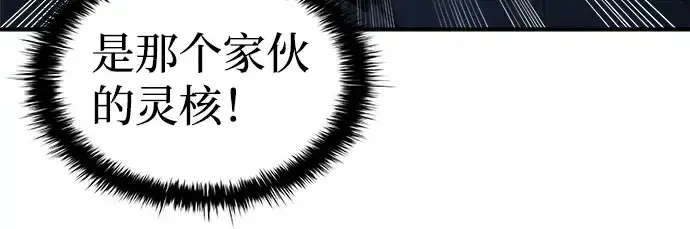 《成为塔防游戏里的暴君》第20话图110