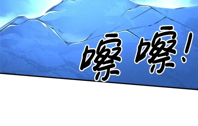 《成为塔防游戏里的暴君》第20话图148