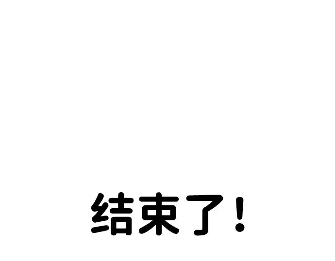 《成为塔防游戏里的暴君》第20话图158