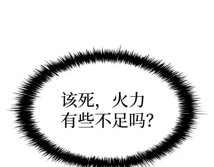 《成为塔防游戏里的暴君》第20话图166