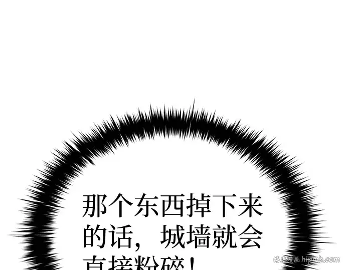 《成为塔防游戏里的暴君》第20话图176