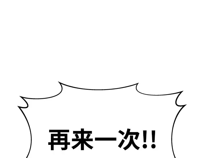《成为塔防游戏里的暴君》第20话图181