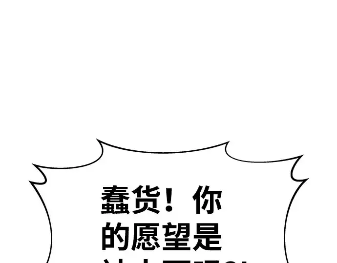 《成为塔防游戏里的暴君》第20话图190