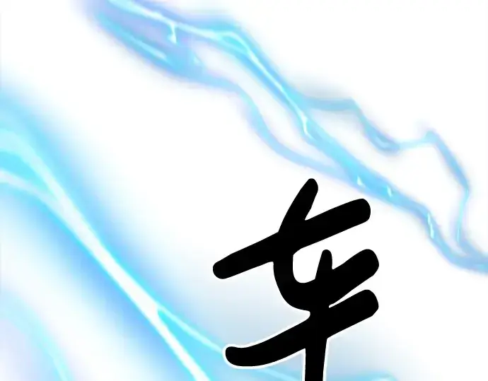 《成为塔防游戏里的暴君》第20话图207