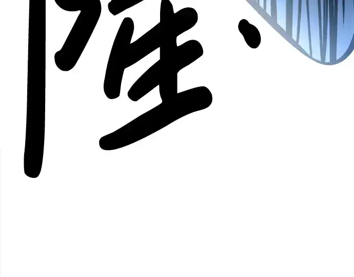 《成为塔防游戏里的暴君》第20话图214