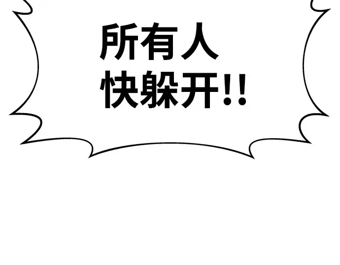 《成为塔防游戏里的暴君》第20话图218
