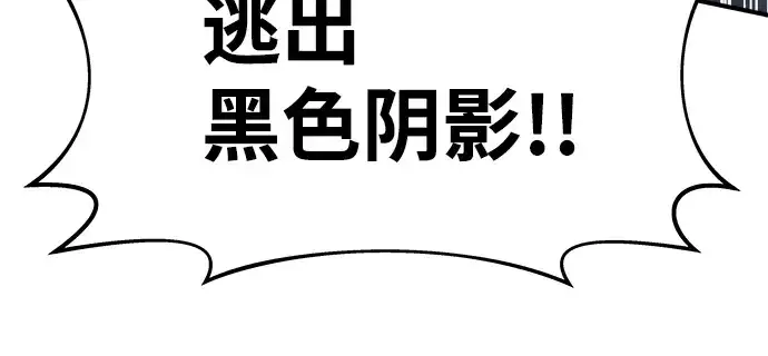 《成为塔防游戏里的暴君》第20话图223