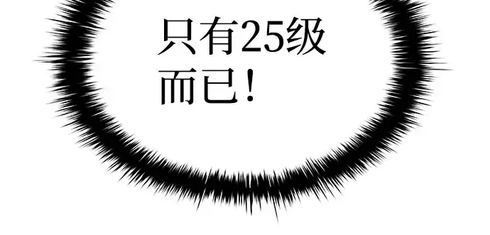 《成为塔防游戏里的暴君》第20话图24
