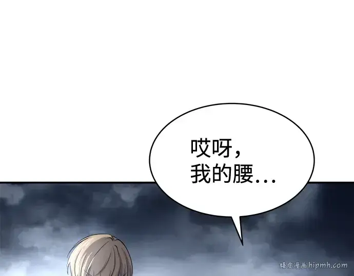 《成为塔防游戏里的暴君》第20话图240